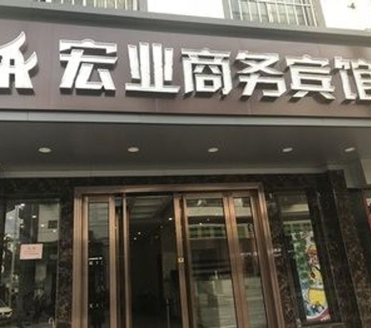 Suzhou Hongye Hotel