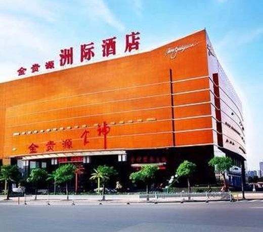 Wuhan Jinguiyuan Intercontinental Hotel