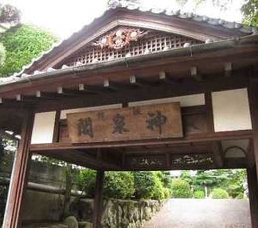 Family Hotel Shinsenkaku