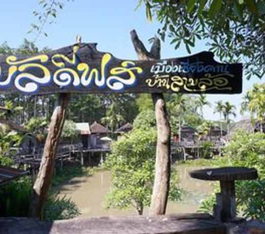 Ban Sam Lor Resort