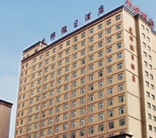 Guanghui Holiday Hotel