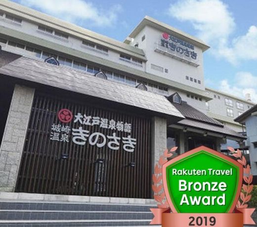 Ooedo-onsen Monogatari Hotel Kinosaki