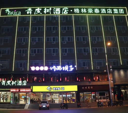 Vatica Hefei West Anqing Nongda East Gate Hotel
