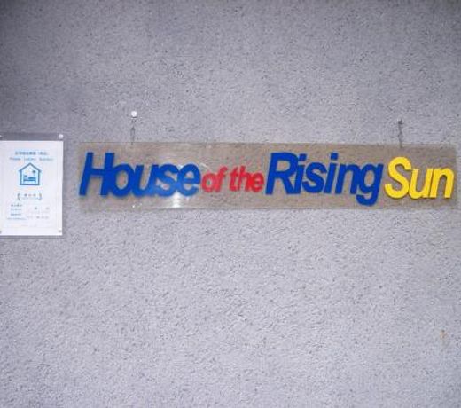 House of the Rising Sun