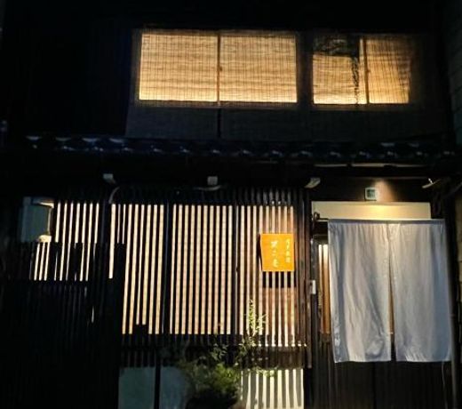 Machiya Kikunoya