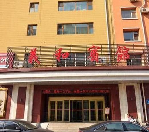 Yihe Hotel