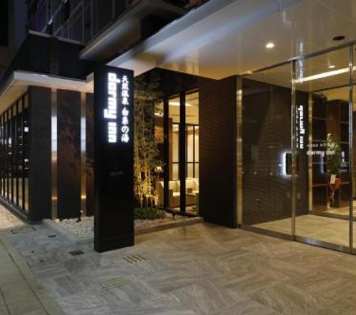 Dormy Inn Oita