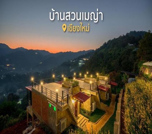 Bann Suan Maya