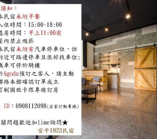 Anping 1923 Homestay