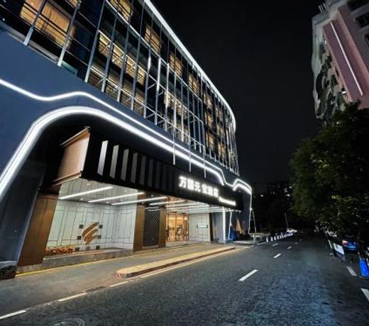 Guangzhou Wogo Yuanbao Hotel - Zhujiang New Town