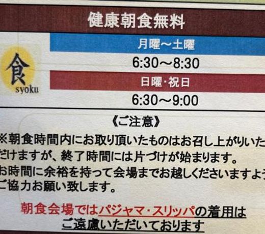 Super Hotel Yokkaichi Route 1