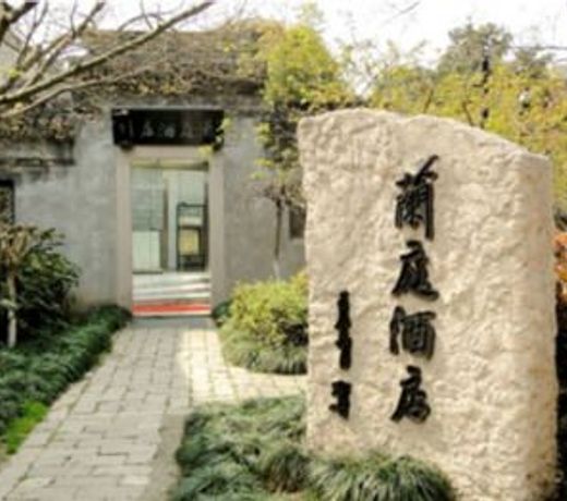 Jiaxing Meiwan Lanting Boutique Hotel