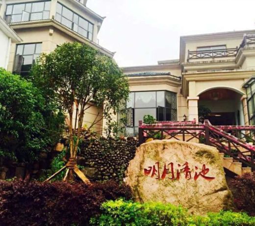 Mingyue Qingchi Hot Spring Hotel