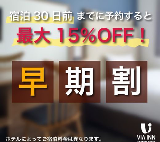 Via Inn Umeda