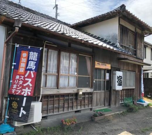Ioki Station Guest House