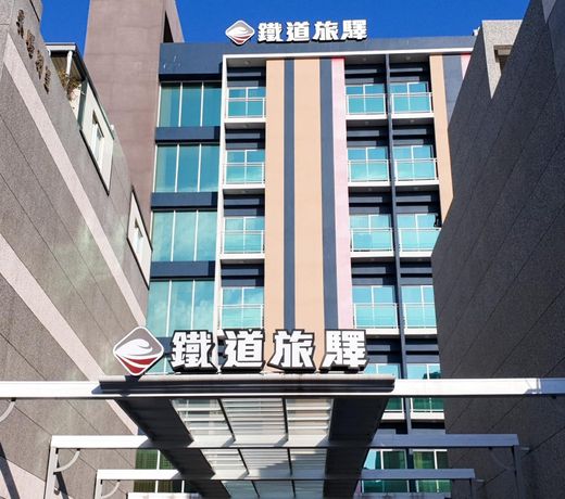 Taitung Railway Inn