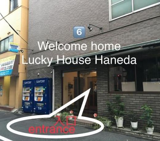 Lucky House Haneda