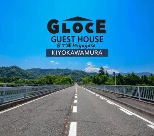 GLOCE å®®ã¶ç¬ ã¢ããªãã£ã²ã¹ããã¦ã¹ l Miyagase Mobility Guest House