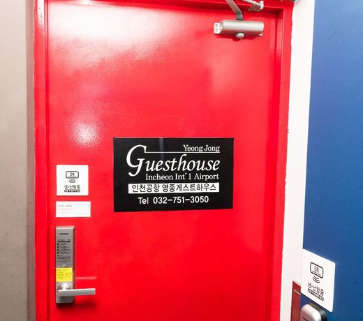 Incheon Airport Yeongjong Guesthouse