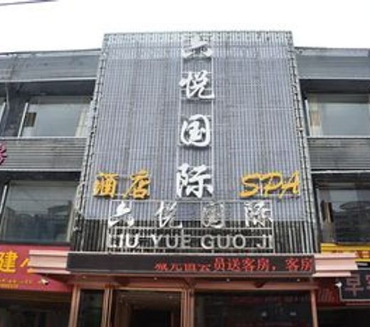 Nanchang Liuyue Hotel