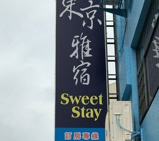 Tokyo Sweetstay