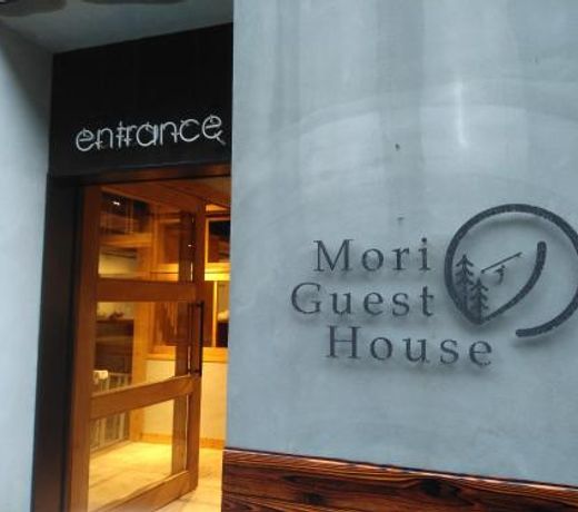 Mori ã Guesthouse