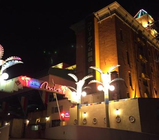 Hotel Mio (Adult Only)