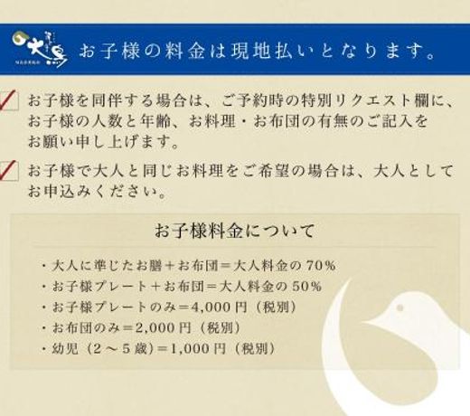 Iizaka Onsen Surikamitei Ohtori
