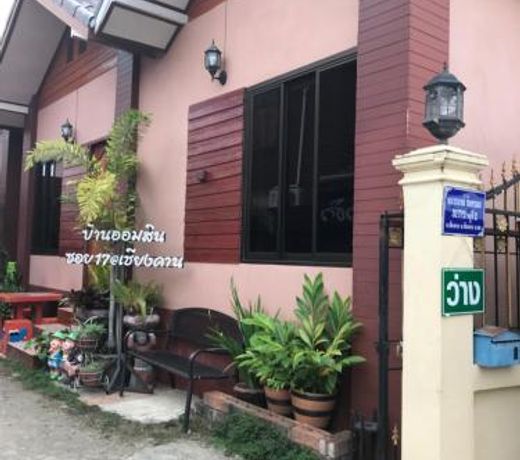 Baan Aomsin