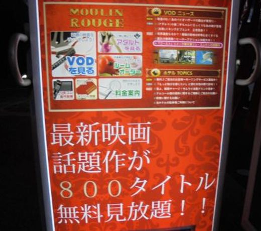HOTEL Moulin Rouge (Adult Only)