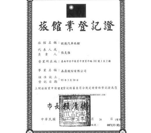 Ouwei Motel
