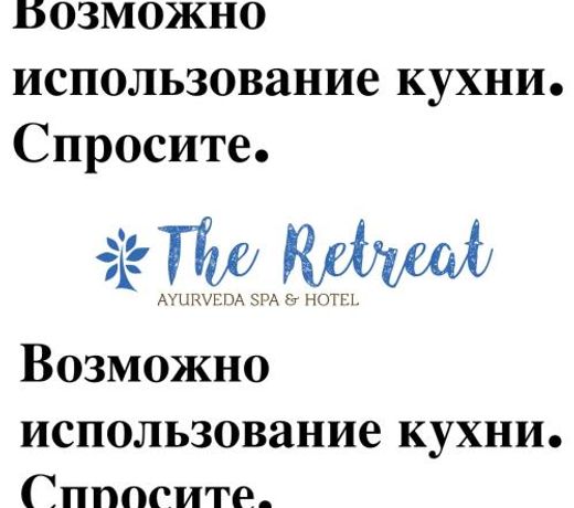 The Retreat Hotel