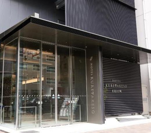 Hotel Kuretakeso Hiroshima Otemachi
