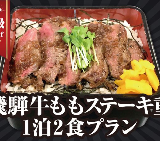 Hotel Kuretakeso Takayama Ekimae