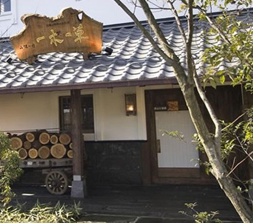 Ryokan Ichiboku Issou