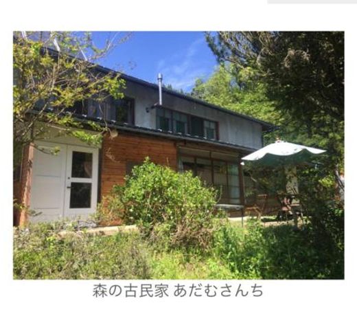 ãã ãããã¡ Alps View Cottage