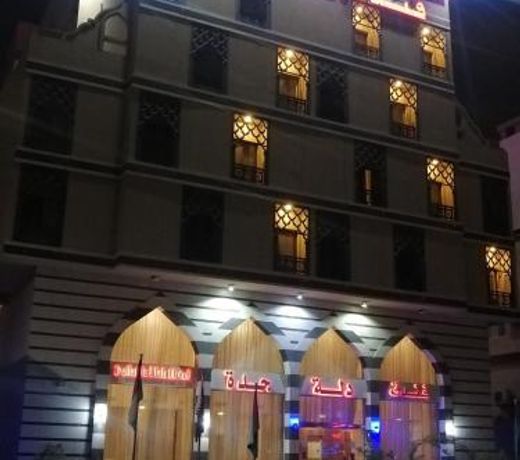 Deyafat Dallah Hotel