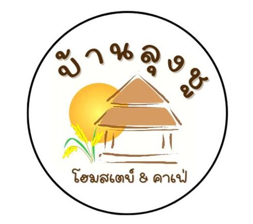 Baanlungchuhomestay