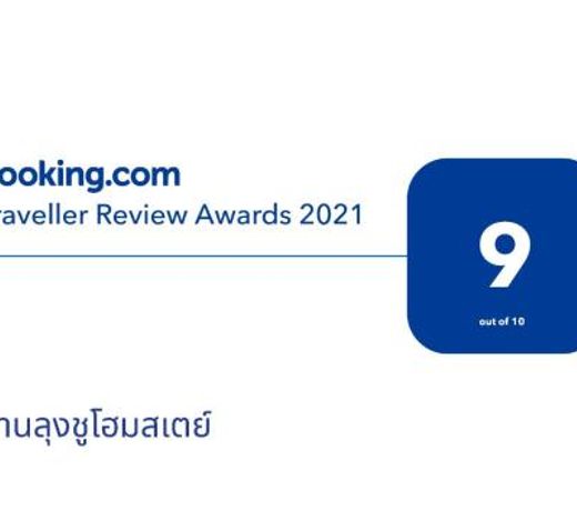 Baanlungchuhomestay