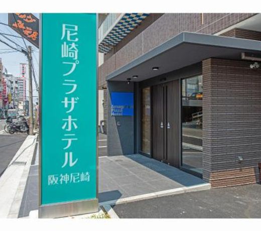 Amagasaki Plaza Hotel Hanshin Amagasaki