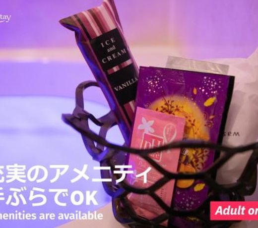 Restay Tokushima Aine (Adult Only)