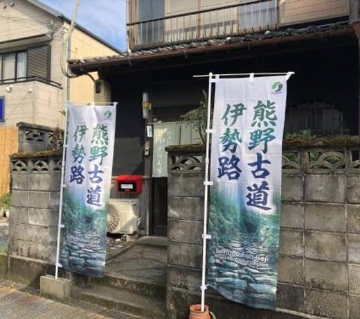 437 Kinomotocho - Hotel / Vacation STAY 8616
