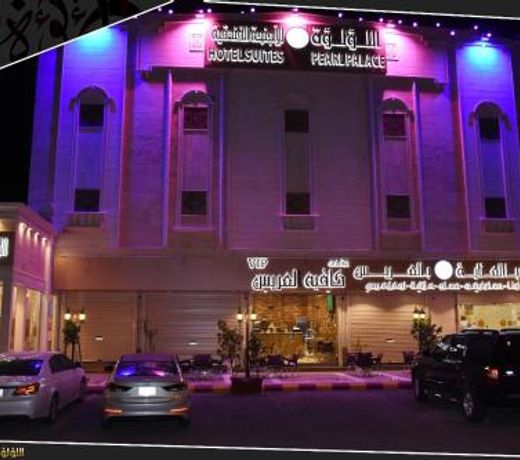 Pearl Palace Hotel Suits Ø§ÙÙØ¤ÙØ¤Ø© ÙÙØ£Ø¬ÙØ­Ø© Ø§ÙÙÙØ¯ÙÙØ©