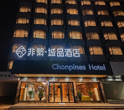 Chonpines HotelsÂ· Jingzhou Ancient City Dongmen