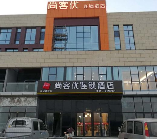 Thank Inn Hotel Shandong Dezhou Wucheng District Debai