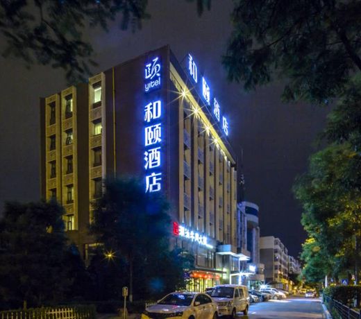 Yitel Collection Taiyuan Shuangta Xi Street