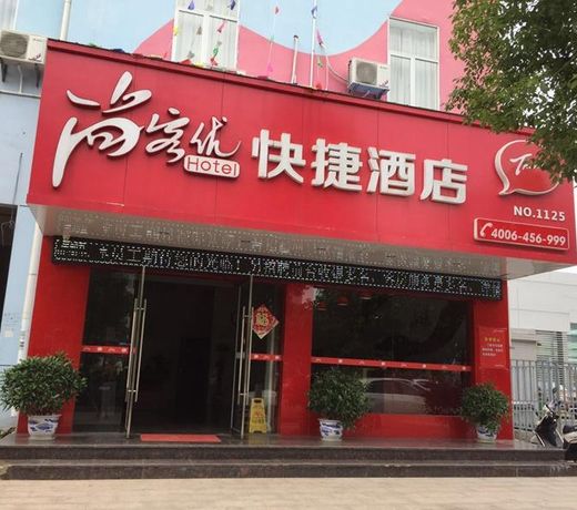Thank Inn Hotel Jiangxi Ganzhou Development Zone Jinling West Road
