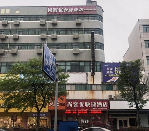 Thank Inn Plus Hotel Nantong Haimen Jiefang East Road