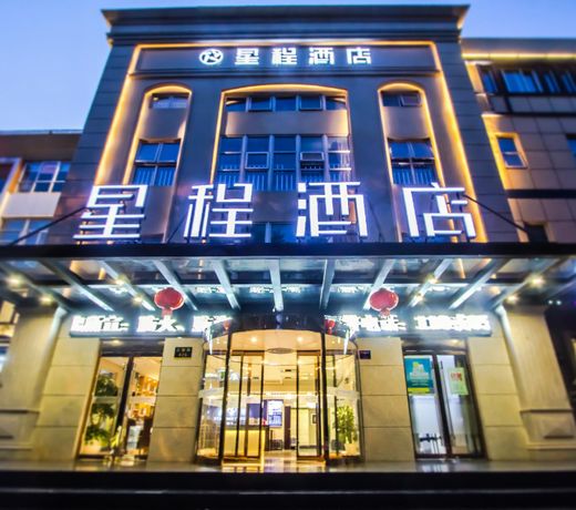 Starway Hotel Hangzhou Sandun Longhu Tianjie