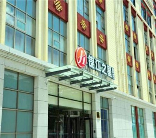 Jinjiang Inn Select Lhasa Potala Palace West Beijing Road